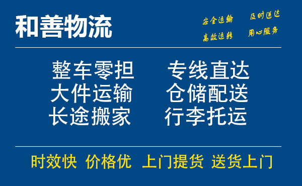 盛泽到扎囊物流公司-盛泽到扎囊物流专线